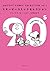 ＳＮＯＯＰＹ　ＣＯＭＩＣ　ＳＥＬＥＣＴＩＯＮ　９０’ｓ (角川文庫) (Japanese Edition)