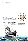微积分的历程：从牛顿到勒贝格 (图灵新知) by William Dunham