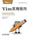 Vim实用技巧 (Chinese Edition)