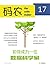 码农·如何成为一位数据科学家（总第17期） (Chinese Edition)