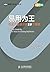 易用为王：改进产品设计的10个策略 (图灵交互设计丛书) (Chinese Edition)