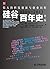 硅谷百年史——伟大的科技创新与创业历程 (Chinese Edition)