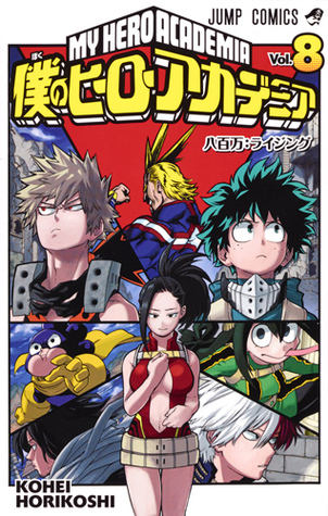 僕のヒーローアカデミア 8 [Boku No Hero Academia 8] (Paperback)