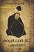جلال الدين الرومي - صائغ النفوس