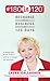 #180in120 Recharge Your Business in 120 Days: A candid look at one leader's journey to change her business.