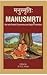 Manusmriti : Text with Sans...