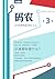 码农·开源意味着什么？（总第3期） (Chinese Edition)