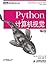 Python计算机视觉编程 (图灵程序设计丛书) (Chinese Edition)