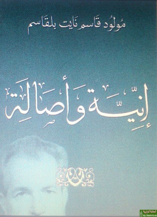 إنيّة و أصالة (Unknown Binding)
