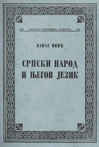 Srpski narod i njegov jezik