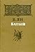 Батый (Нашествие монголов, #2)