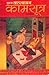 Vrihad Vatsayayan Kamasutra in Marathi (वात्स्यायनाचे संपूर्ण... by Satish Goel