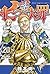七つの大罪 20 [Nanatsu no Taizai 20] (The Seven Deadly Sins, #20)