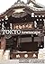 Tokyo townscape by Ryo