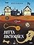 Hitta Historien by Mats Vänehem