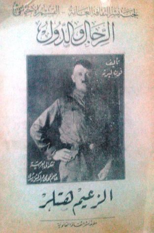 Adolf Hitler الزعيم هتلر (Paperback)