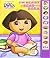 I'm Ready to Read With Dora