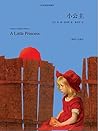 小公主 (Chinese Edition)