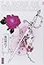 La Rose de Versailles, Tome 2