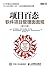 项目百态：软件项目管理面面观