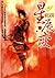 Stellar Transformations (星辰变 Stellar Transformations, #4)