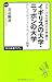 グローバル化時代の大学論2 - イギリスの大学・ニッポンの大学 - カレッジ、チュートリアル、エリート教育