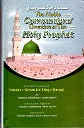 The Noble Companions' رضي الله عنهم Devotion to the Holy Prophet ﷺ