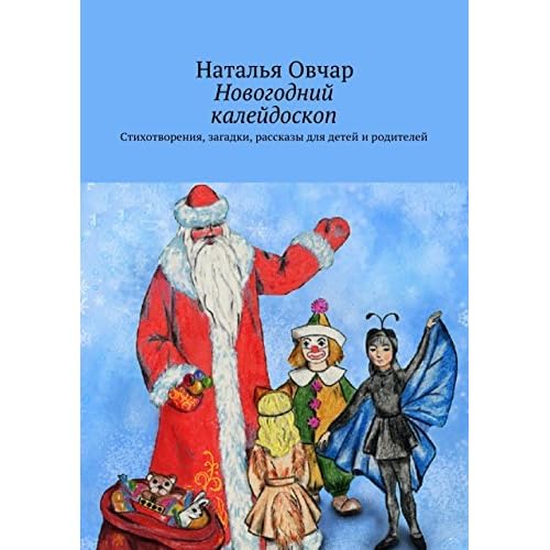 Новогодний Калейдоскоп Картинки Для Детей Новогодний Калейдоскоп Картинки Для Детей