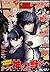 別冊少年マガジン 2016年2月号 [2016年1月9日発売] [雑誌] (Japanese Edition)