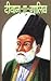 Diwane Galib