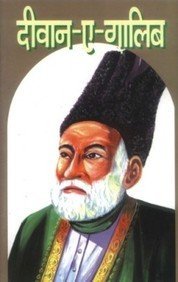 Diwane Galib