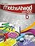 MathsAhead with CCE 6
