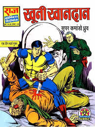 Khooni Khandaan (Paperback)