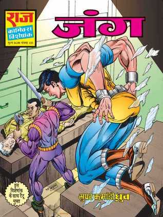 Jung (Unknown Binding)