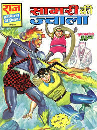 Samari Ki Jawala (Unknown Binding)