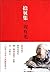 The Collection of Wits (Chinese Edition)