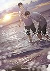 それから、君を考える [Sorekara, Kimi wo Kangaeru] by komatsu