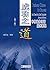 Business Chinese for Success: Real Cases from Real Companies (2nd Edition) (English and Chinese Edition) (Chinese and English Edition)
