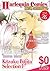 Harlequin Comics Best Selection Vol. 26 [sample]