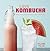 Love Kombucha: An Easy Recipe Book for Brewing Healthy Probiotic Drinks and Mocktails