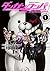 Danganronpa: Academy of Hope and High School Students of Despair THE ANIMATION - Vol.1
