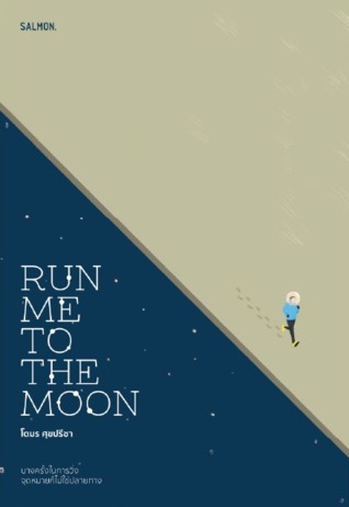 RUN ME TO THE MOON (Paperback)