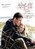 分手信 by Nicholas Sparks