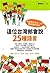 這位台灣郎會說25種語言：外語帶你走向一個更廣闊的世界