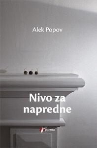 Nivo za napredne