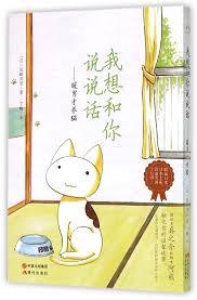 我想和你说说话-暖男才养猫