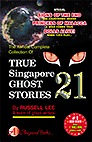 The Almost Complete Collection of True Singapore Ghost Stories: Book 21 (Paperback)