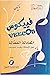veecOs فييكوس المعادلة الفع...