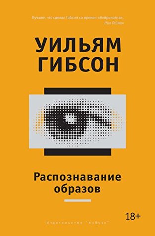 Распознавание образов