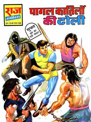 Pagal Kaatilon Ki Toli